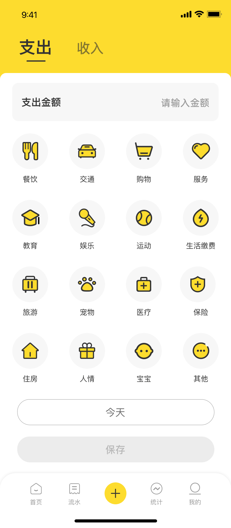 喵财记首页截图